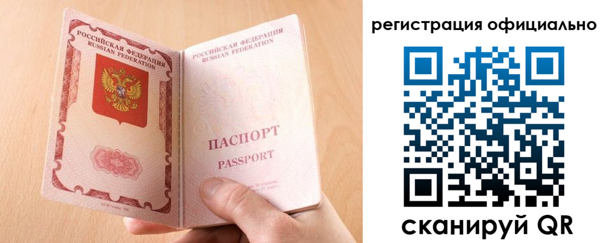 прописка для кредита в Гатчине