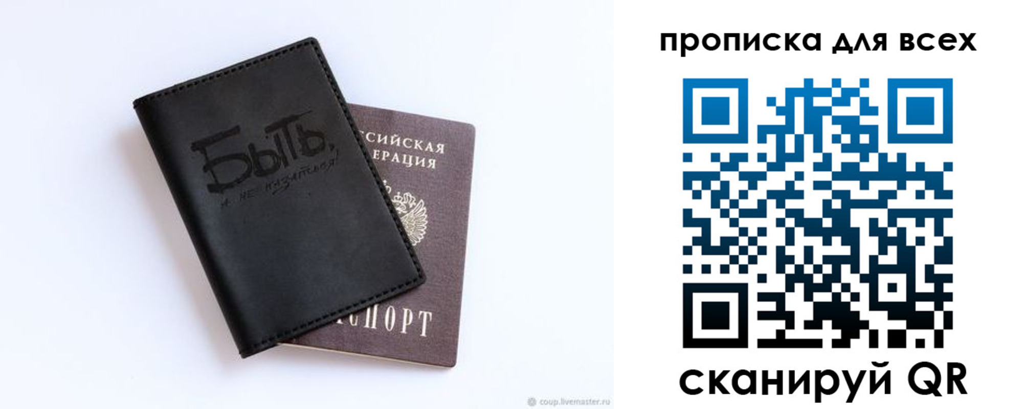 прописка ребенка в Гатчине