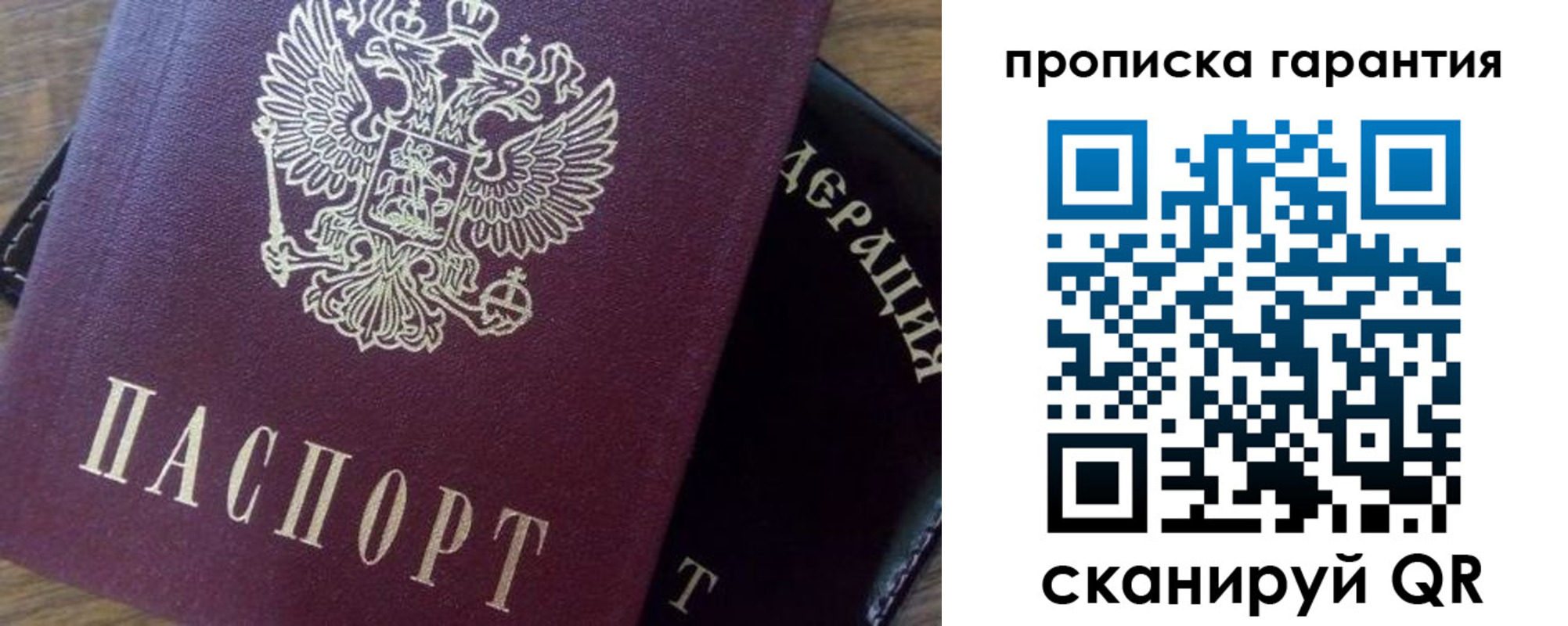 купить прописку в Гатчине